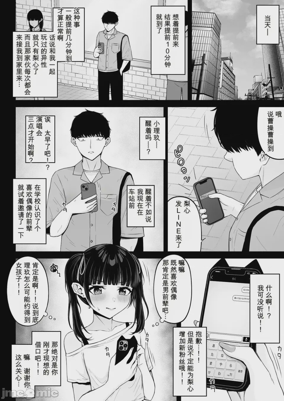 第1话，第 28 頁