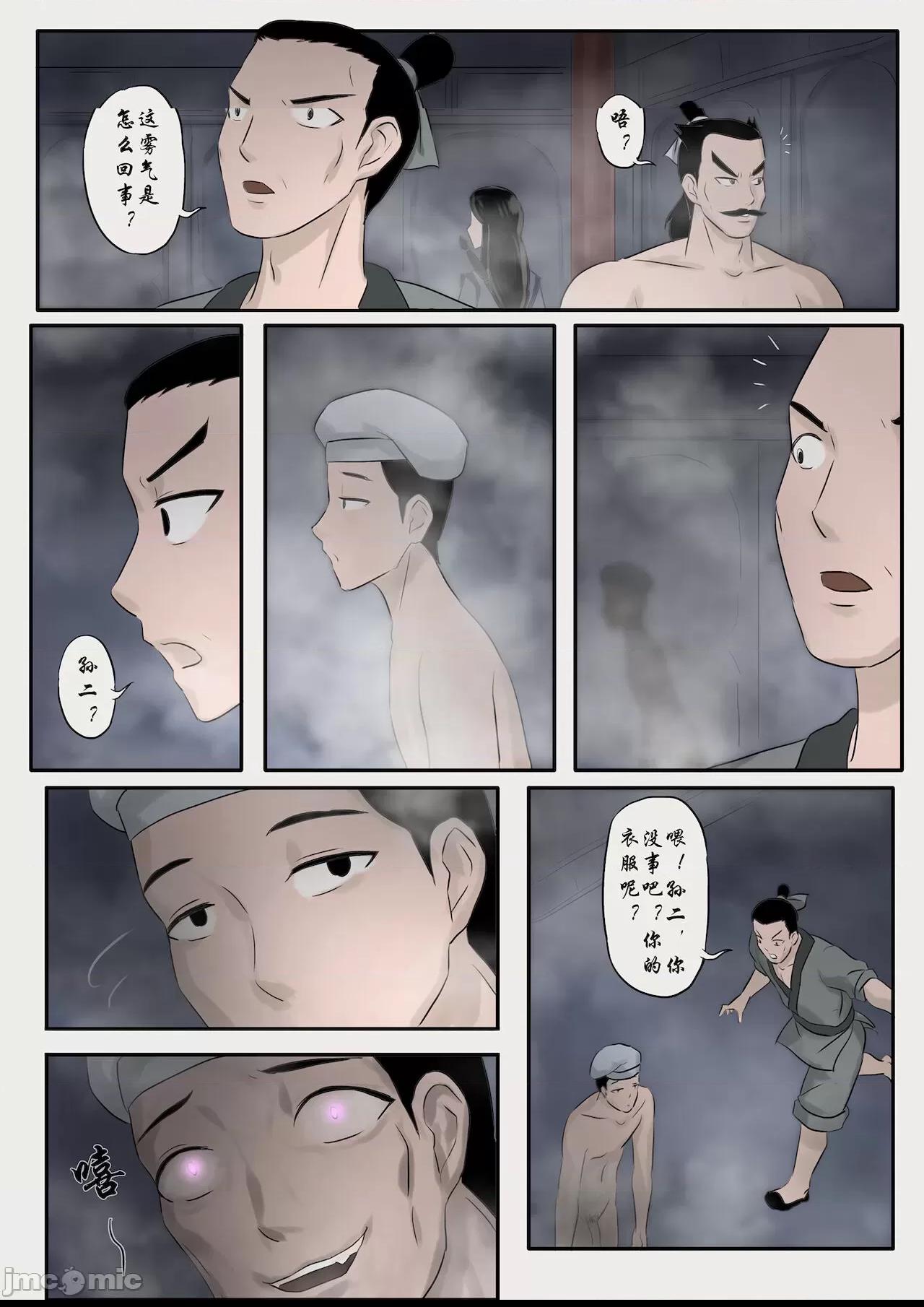 [skyzen] 僵尸娘 1-10 + 番外篇 第1话, page 103