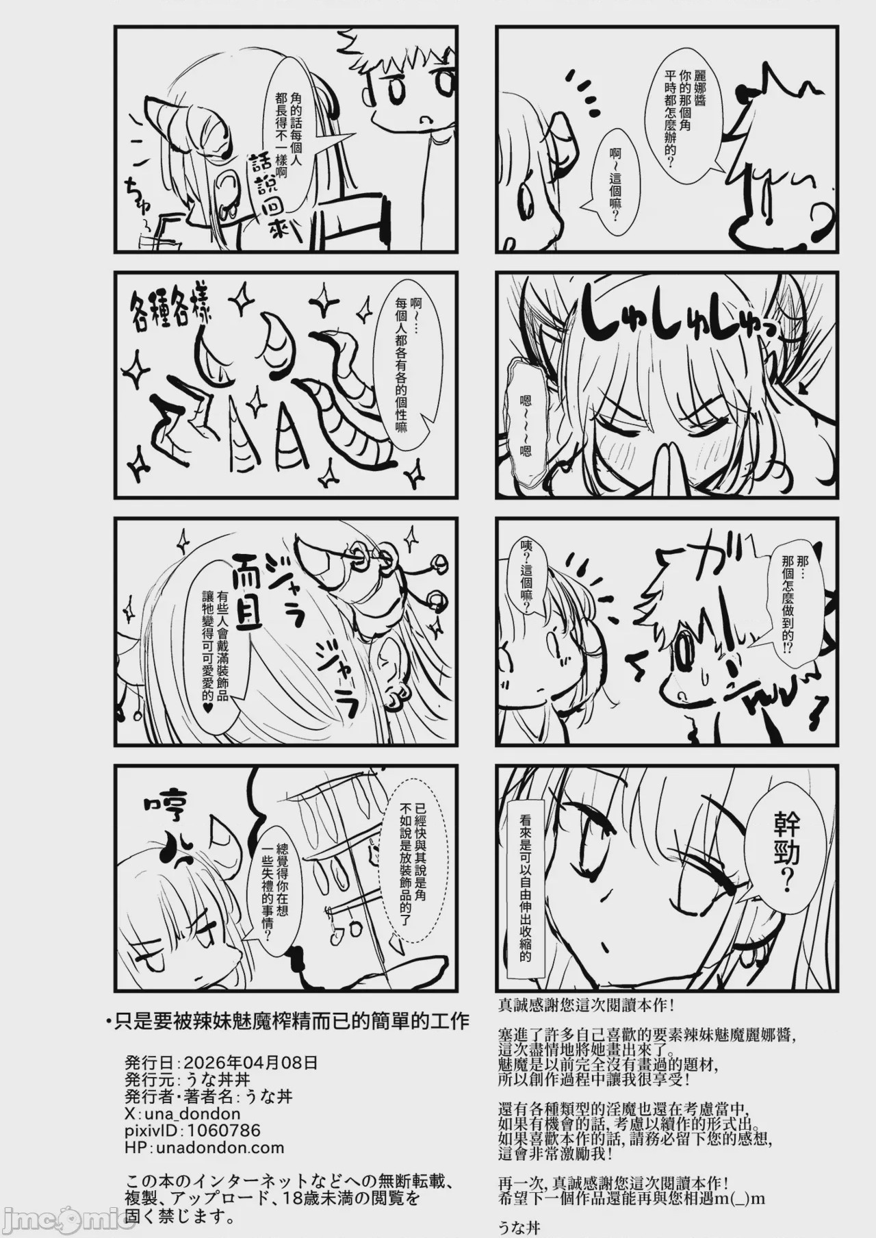第1话，第 79 页