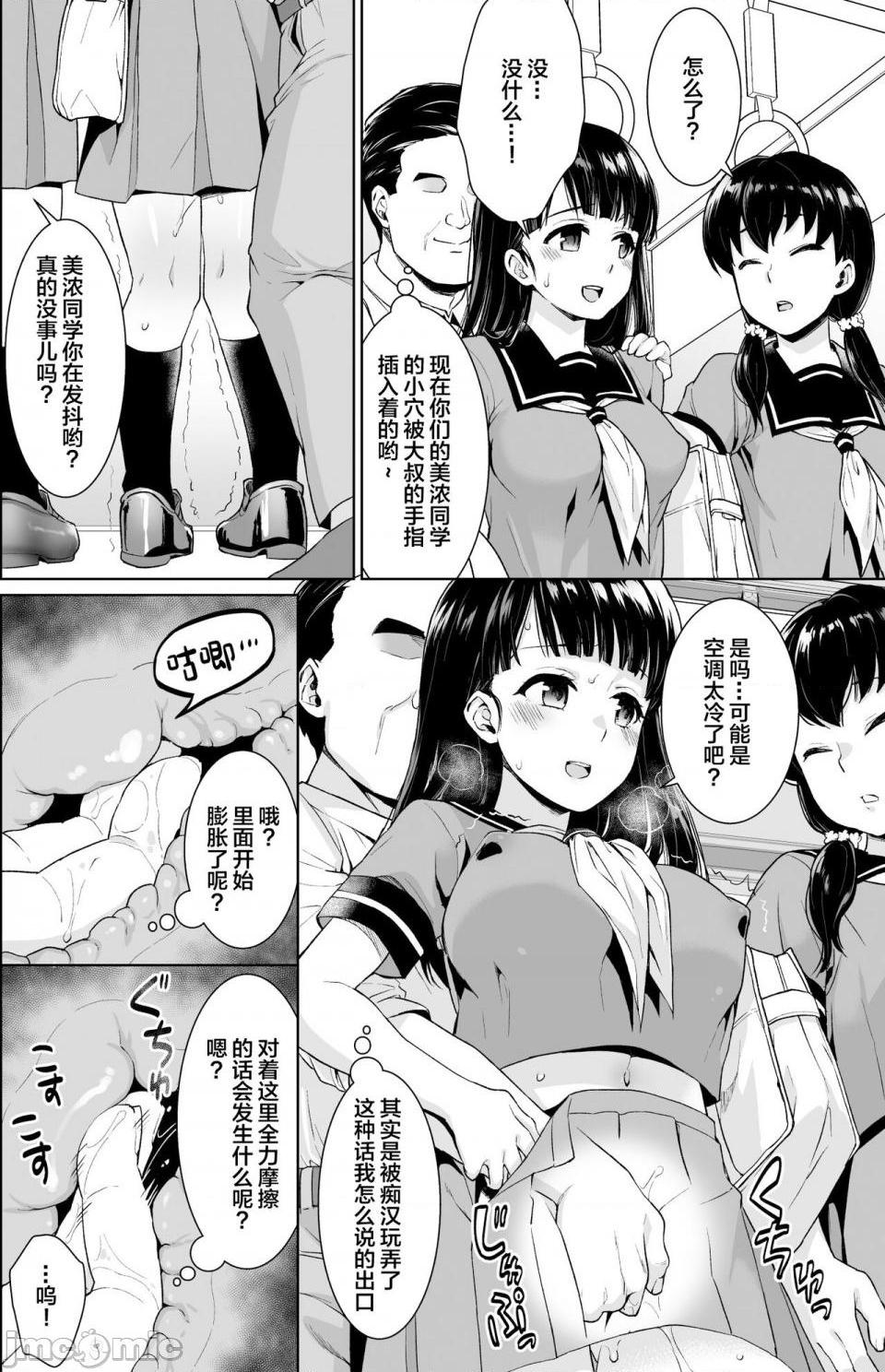 [F宅 (安間)] イヤだと言えない地味系少女修学旅行総集編[中国翻訳], หน้า 62