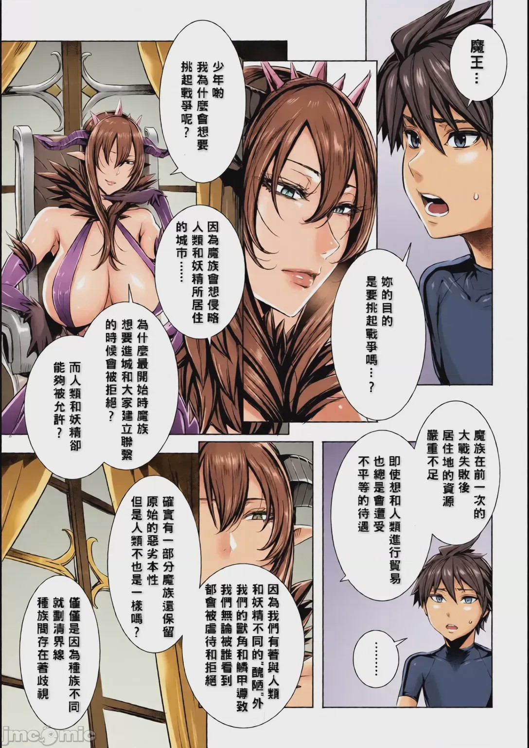 第1话，第 156 页