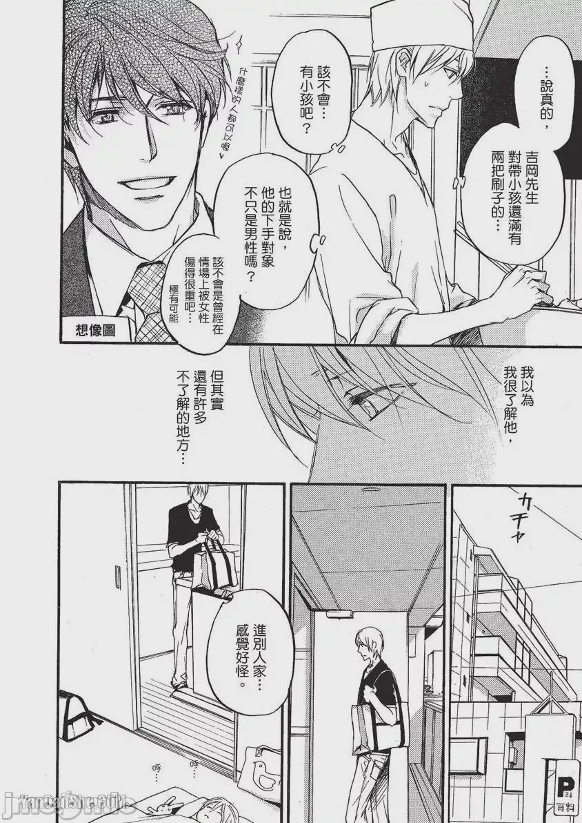 第1话，第 55 頁