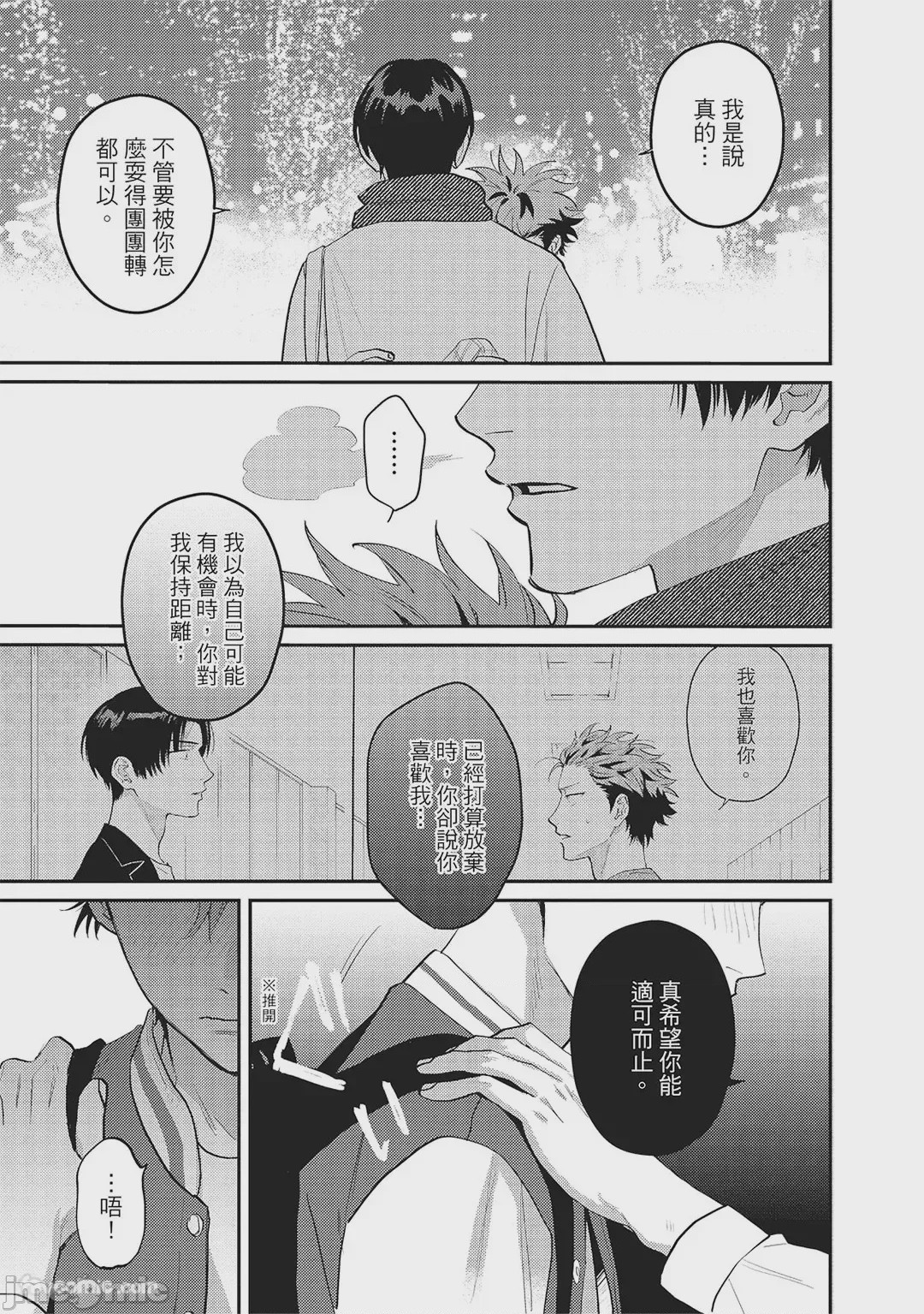 第1话, page 96