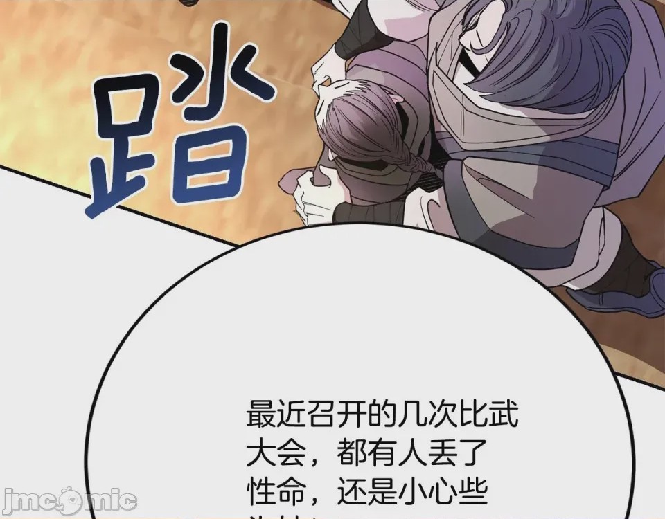 第1话 第1話 最弱弟子, trang 460