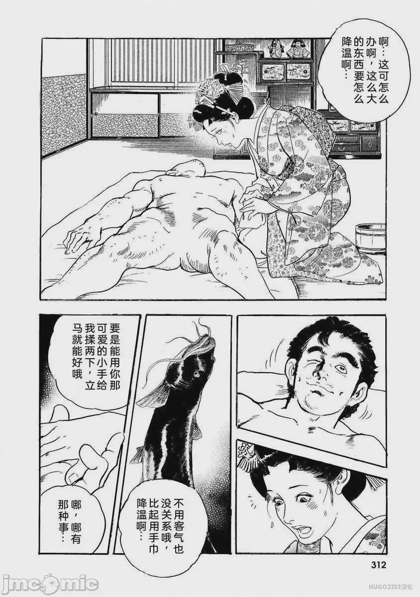 第1话, page 317
