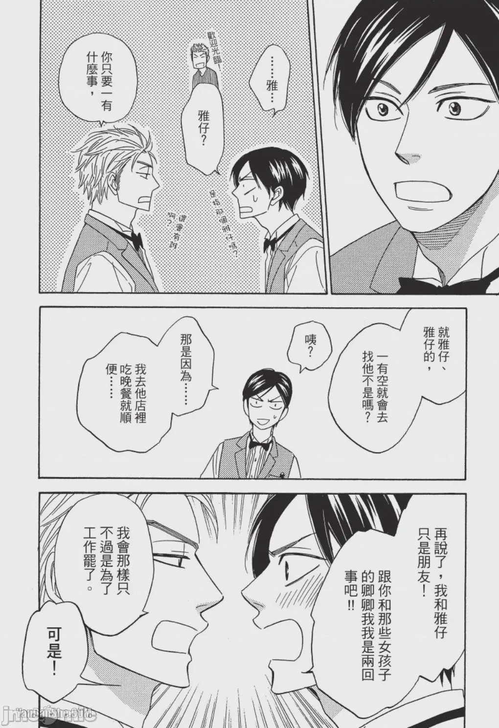 第1话，第 96 頁