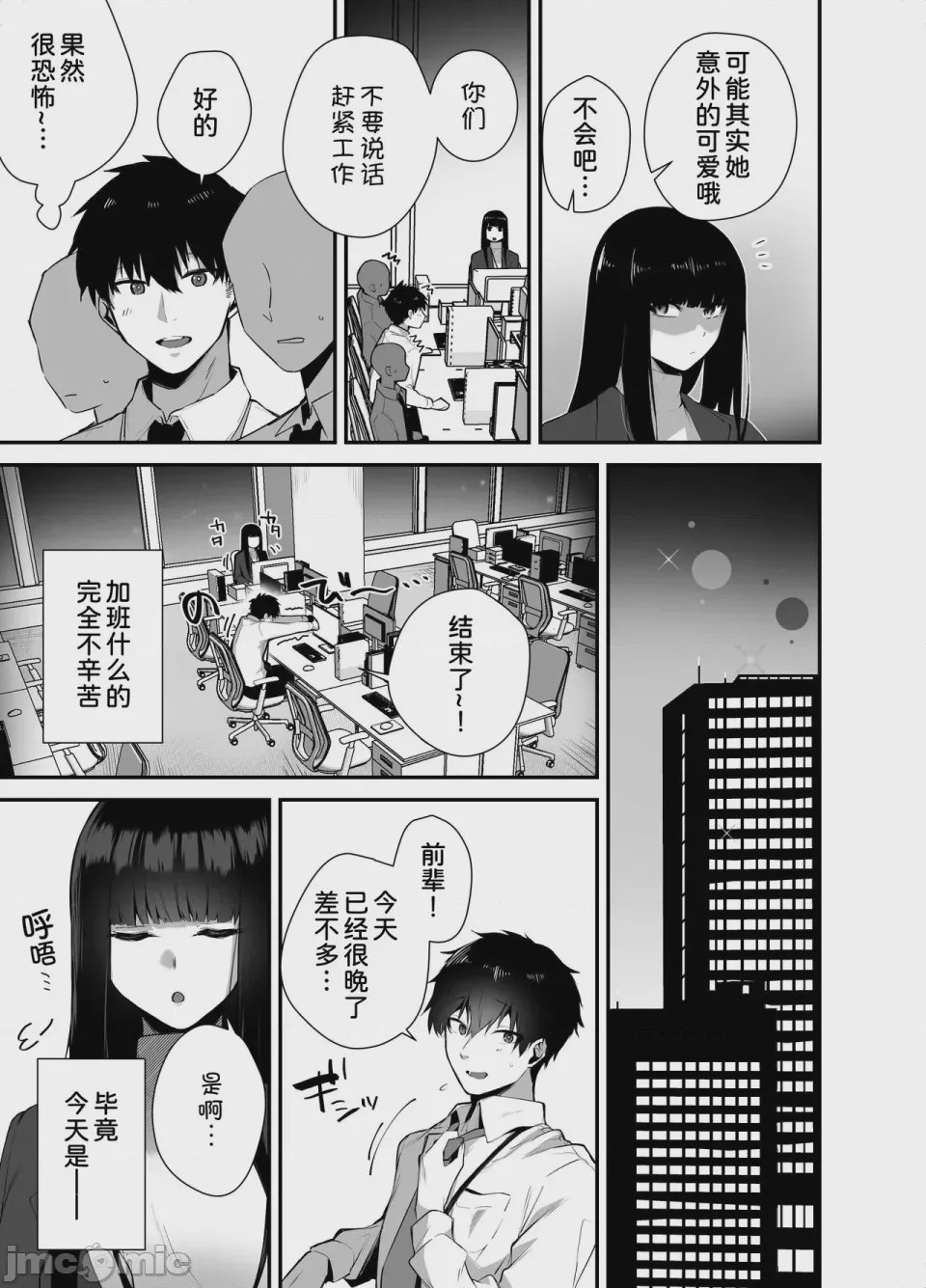 第1话，第 6 頁