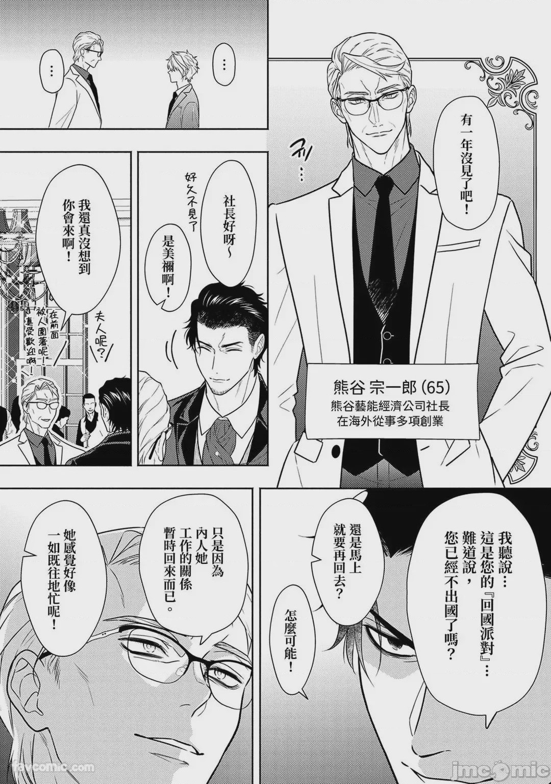 第1话, page 197