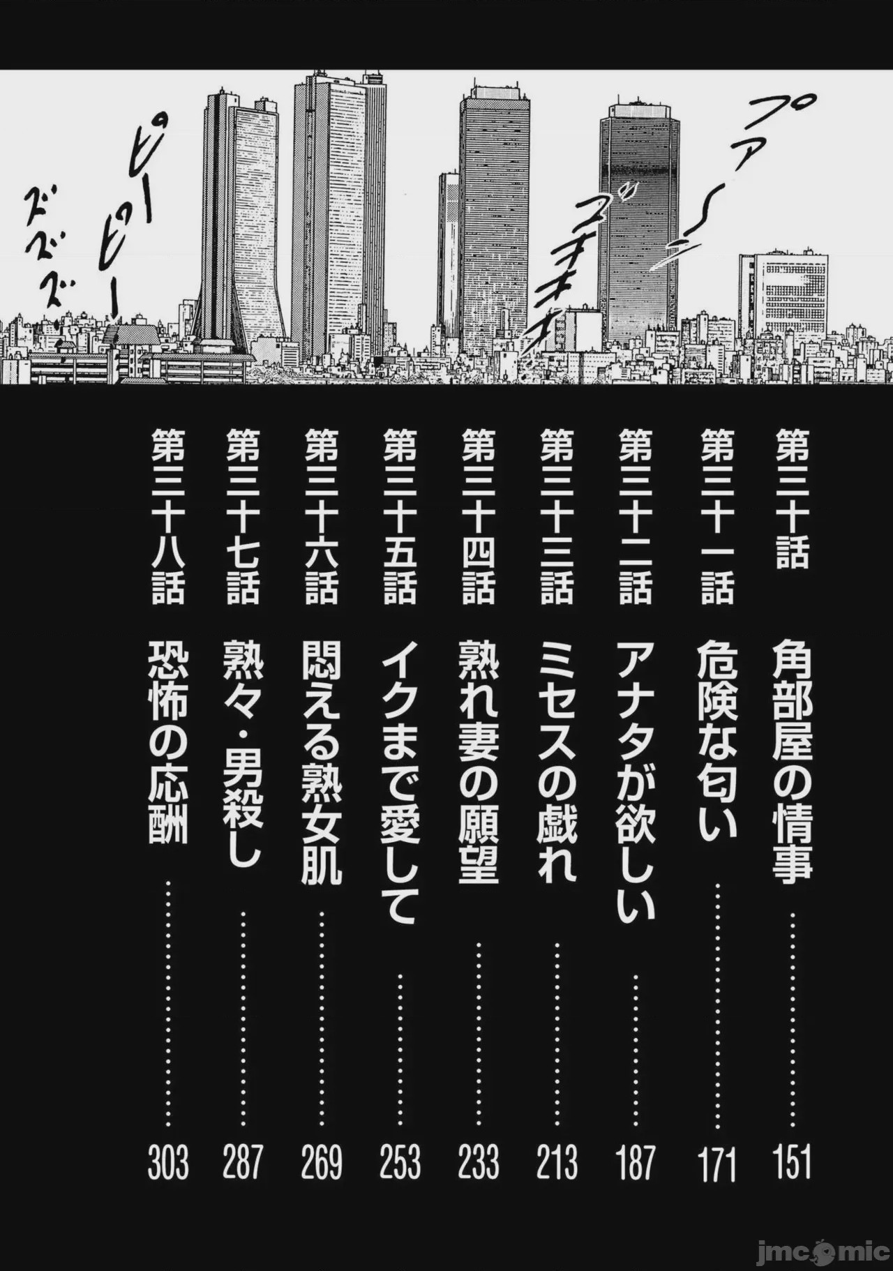 第1话, page 3