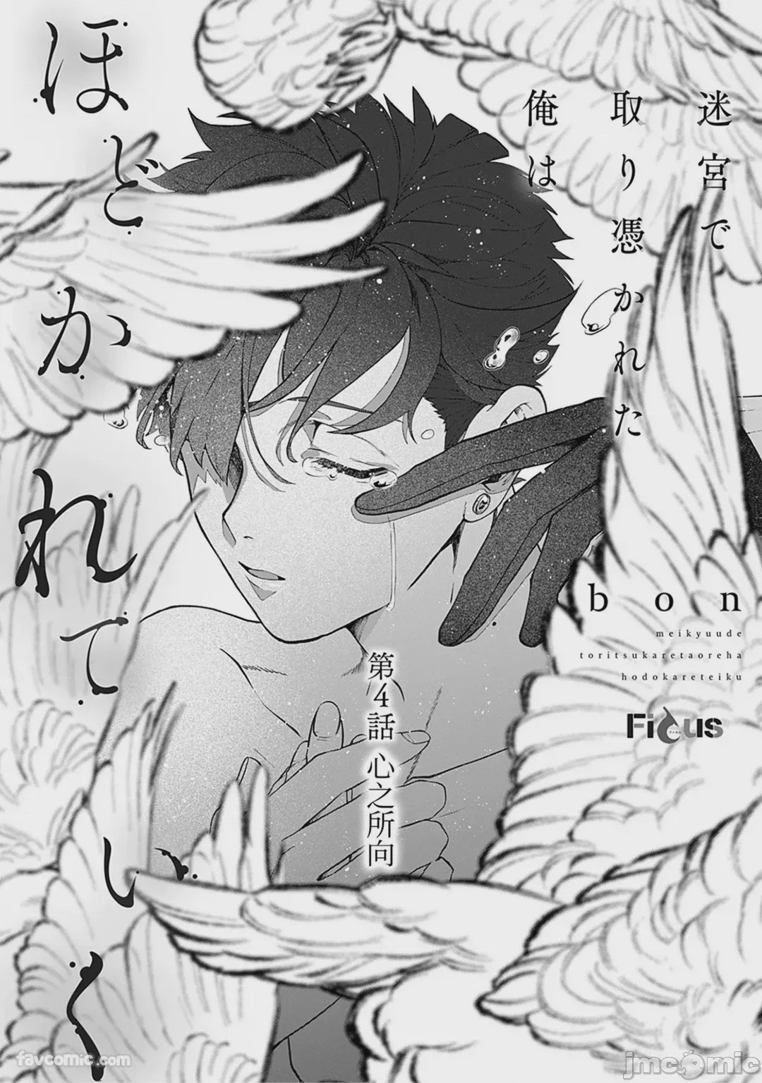 第1话，第 106 页
