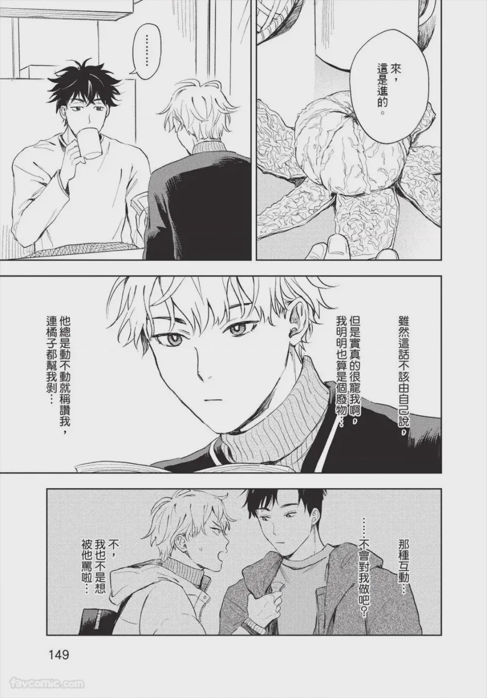 第1话, page 150
