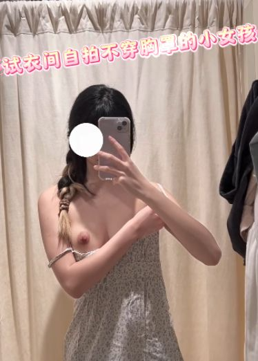 不穿胸罩的美女 的封面