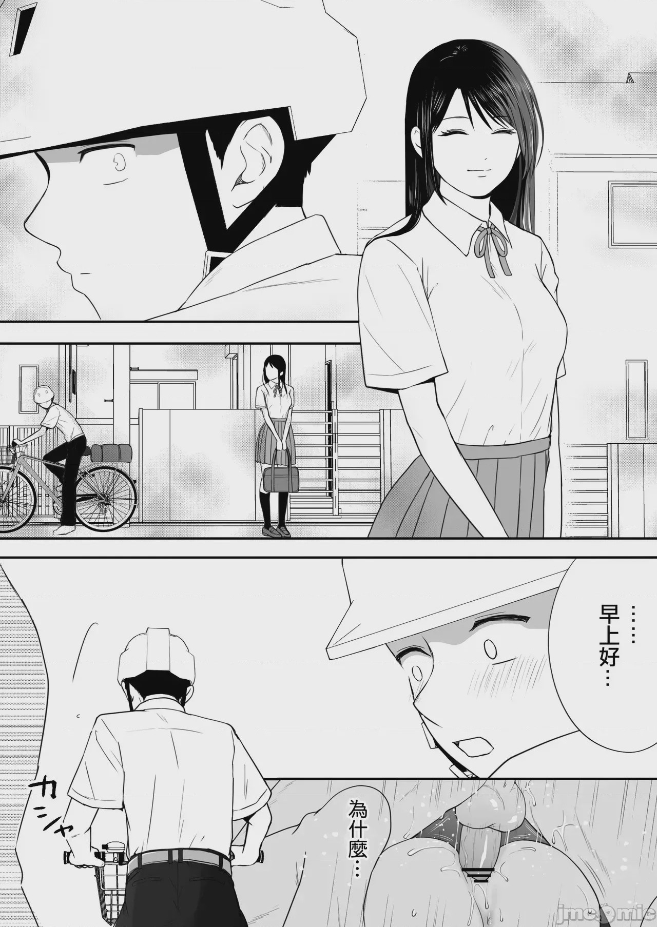 第1话，第 62 页