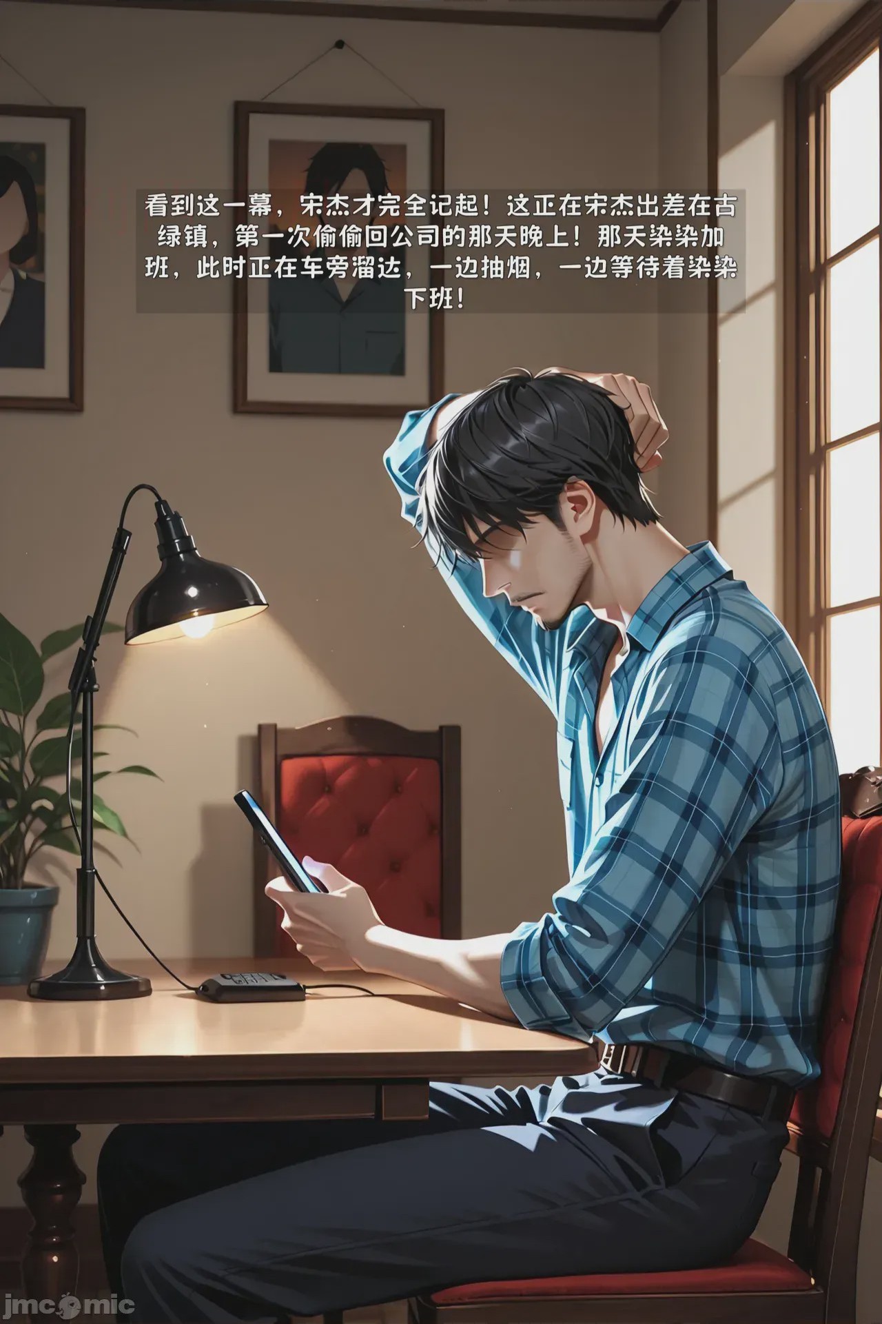 第1话, 페이지 98