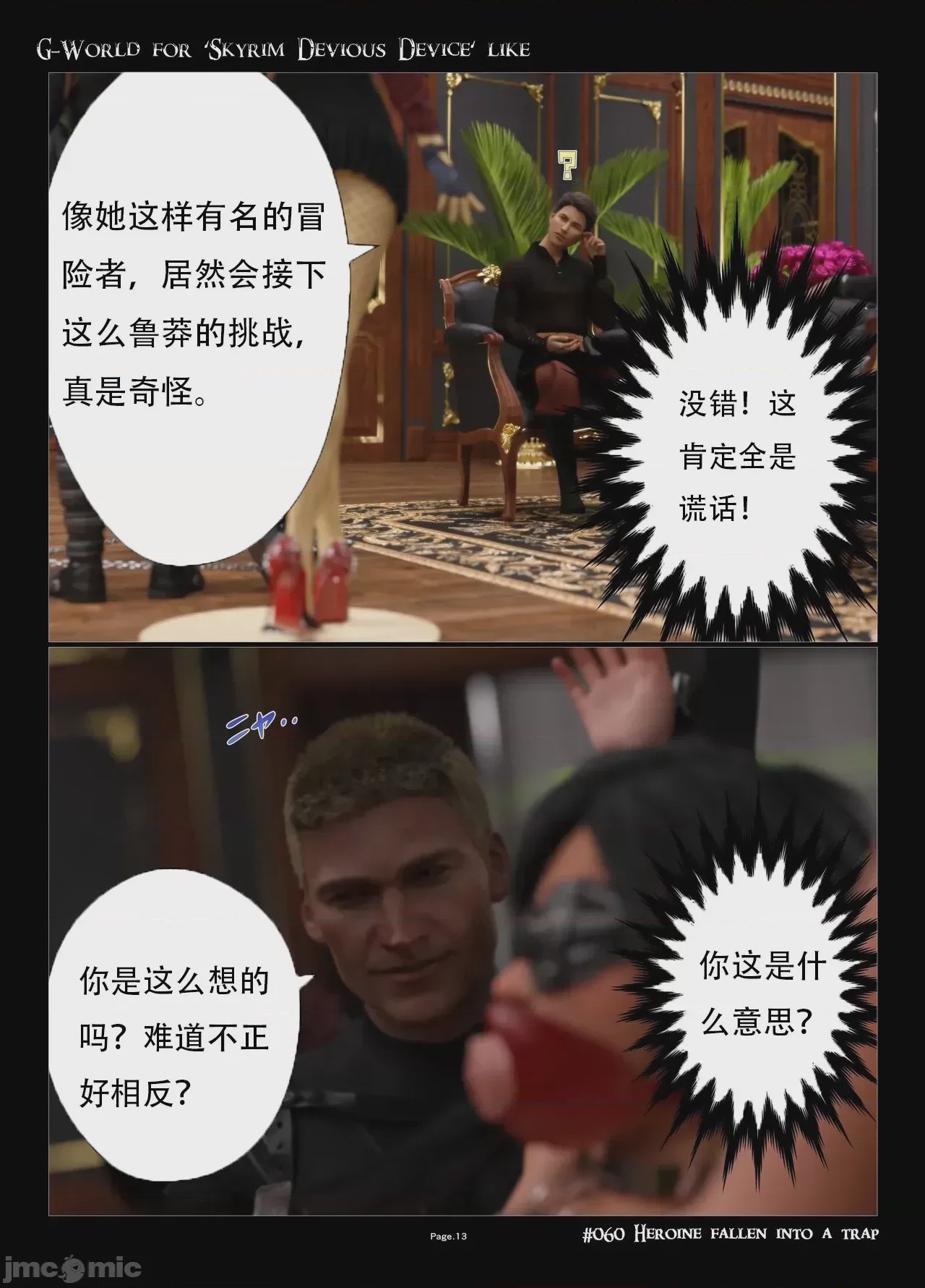 第1话，第 13 页