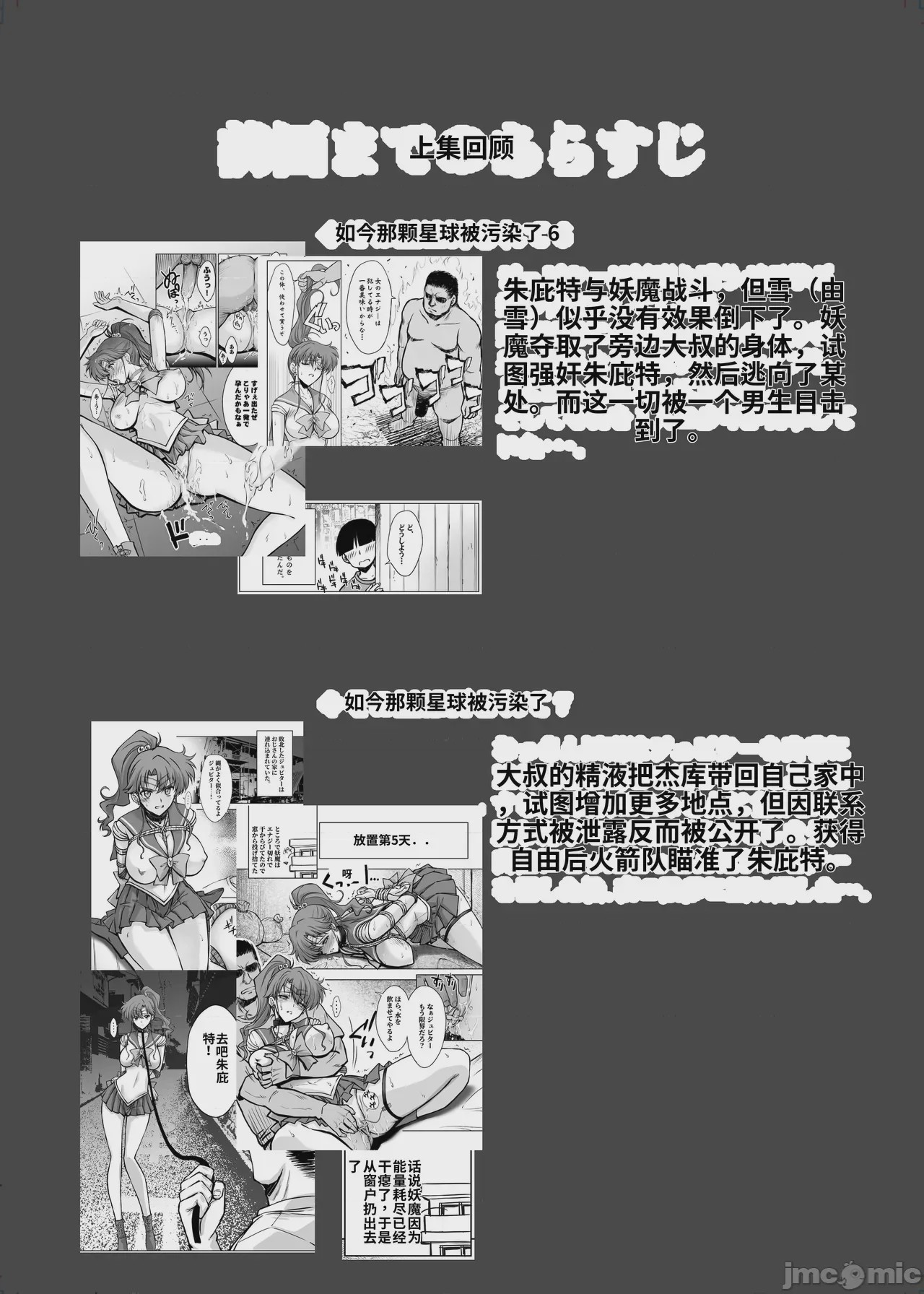 第1话，第 4 頁