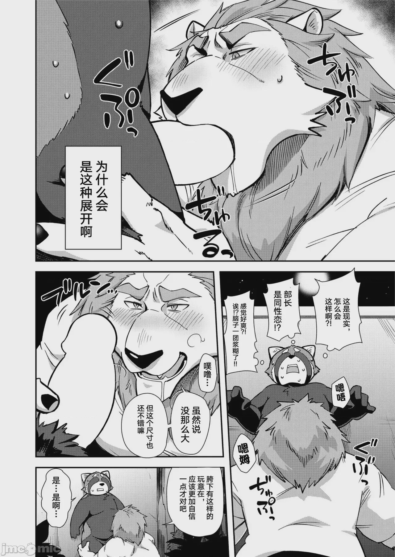 第1话，第 23 页