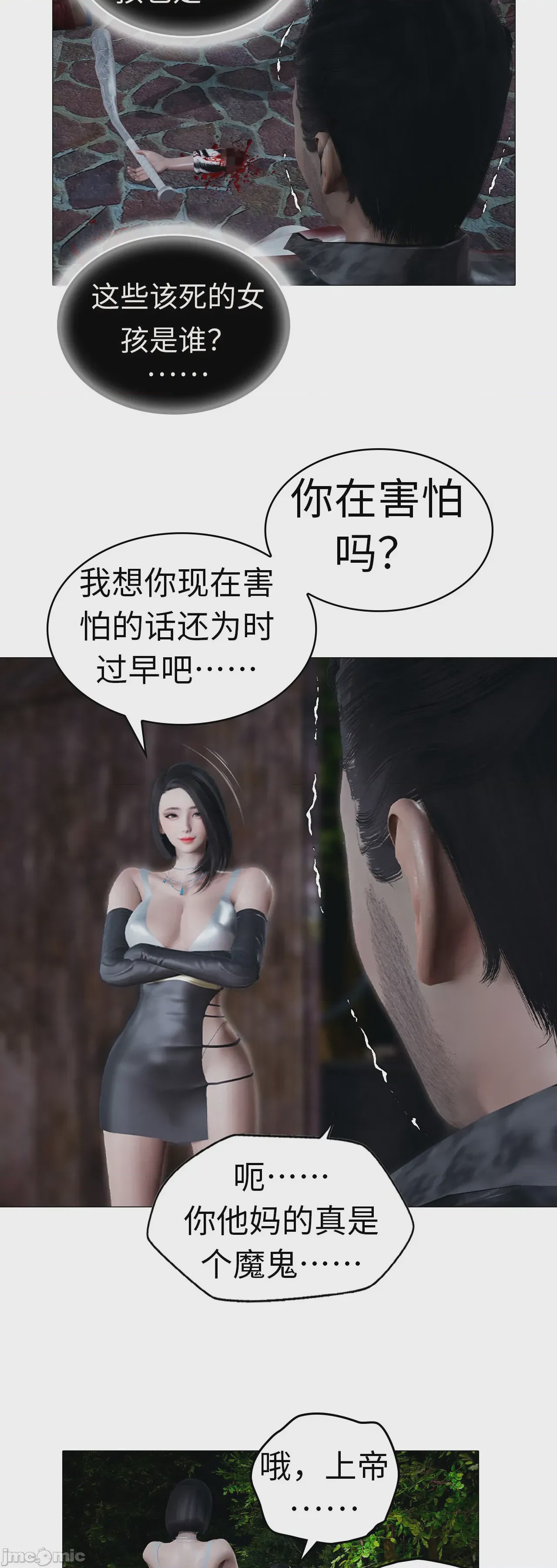 第1话，第 877 页