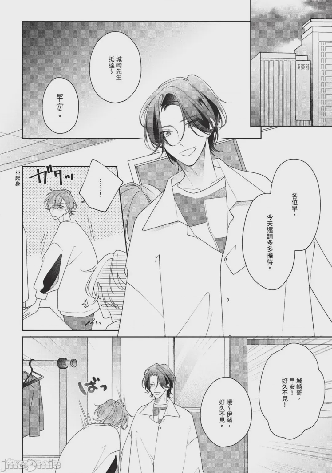 第1话，第 35 頁