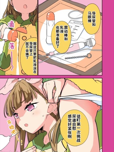 โปสเตอร์สำหรับ 小鈴 セルフ尿道開発 → 初尿道アクメ