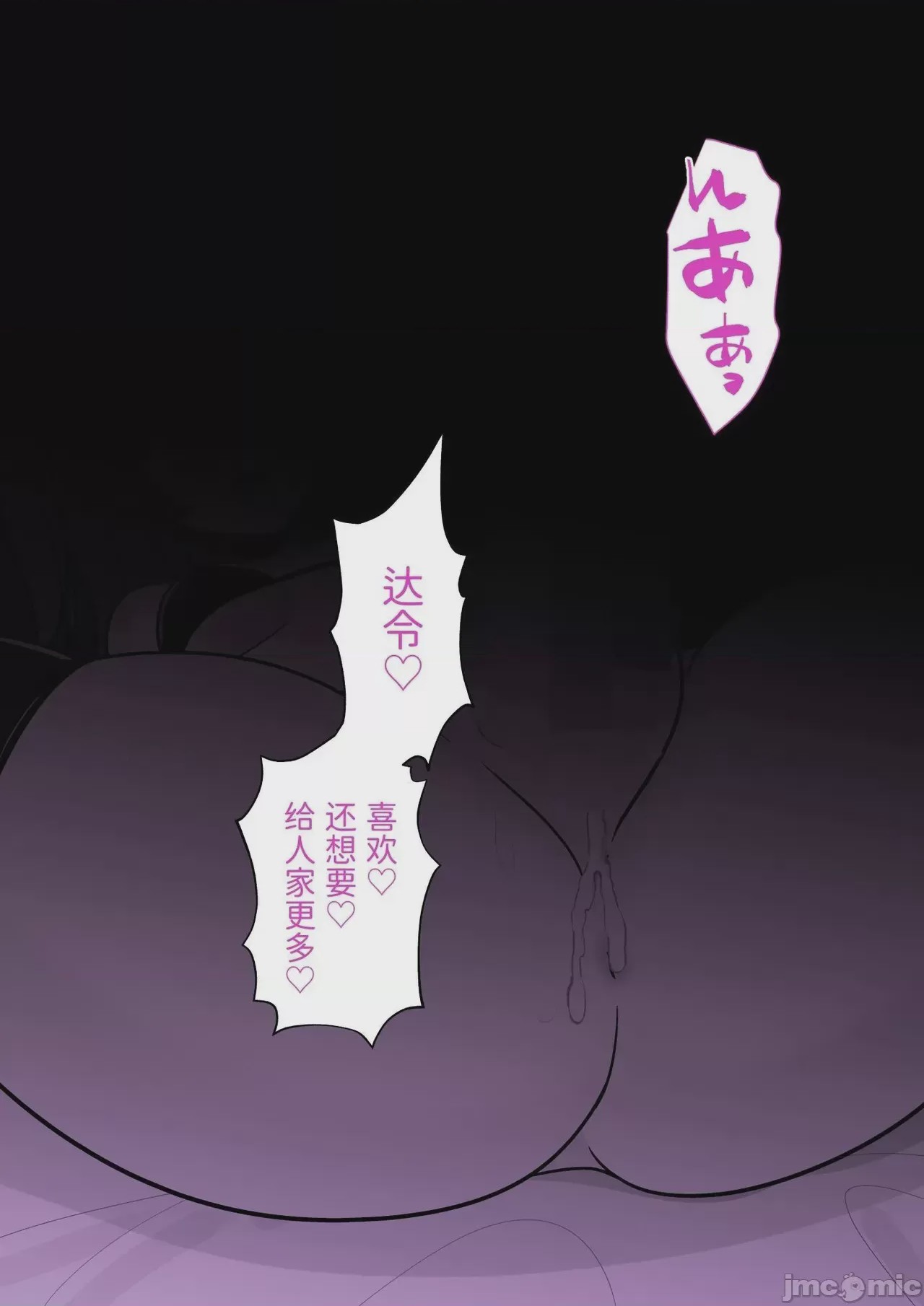第1话, 페이지 33