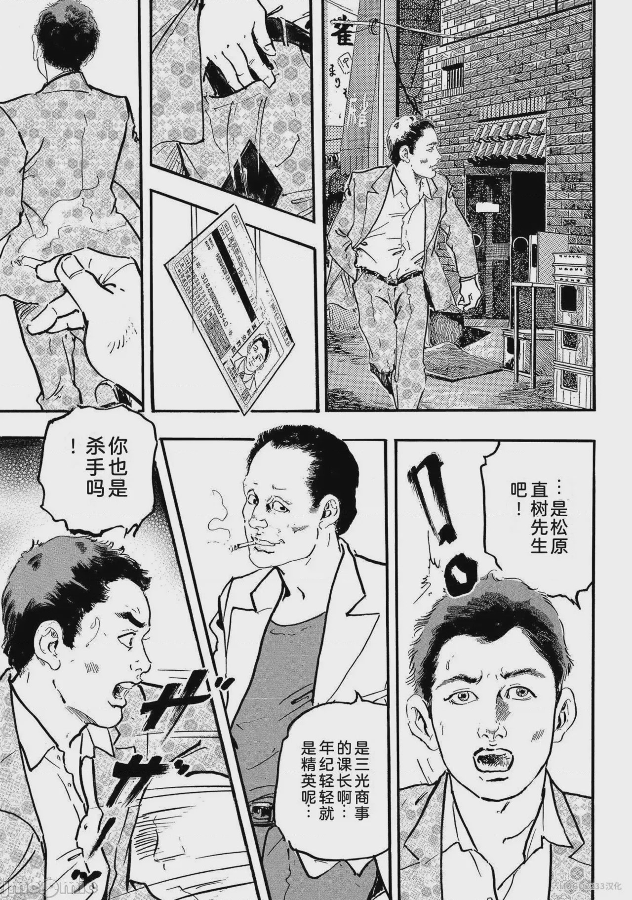 第1话、134 ページ