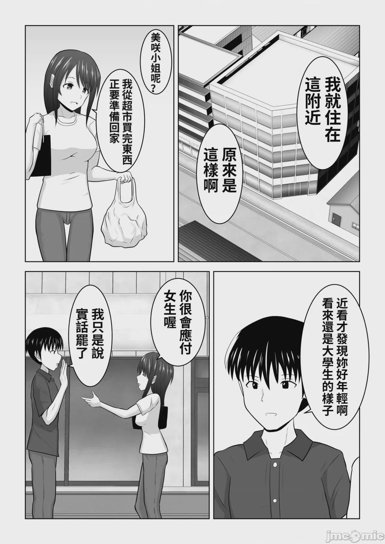 第1话，第 15 页
