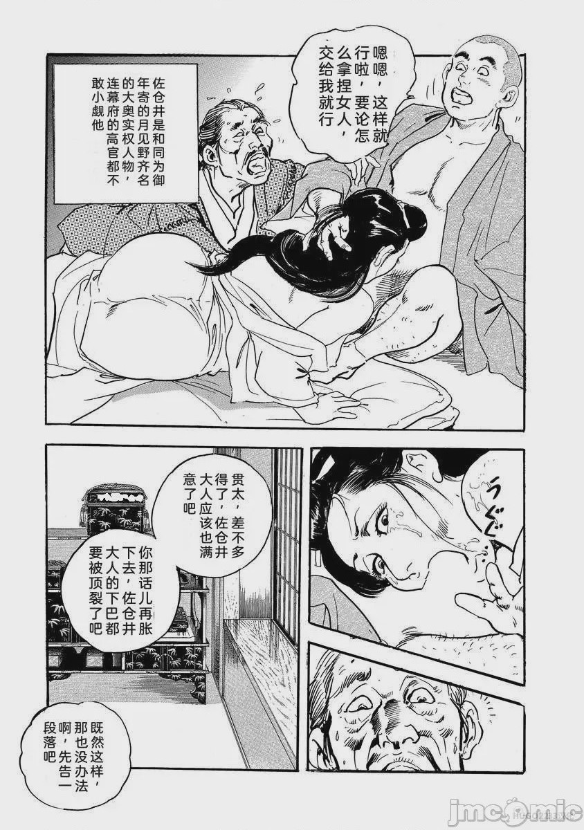 第1话, page 476
