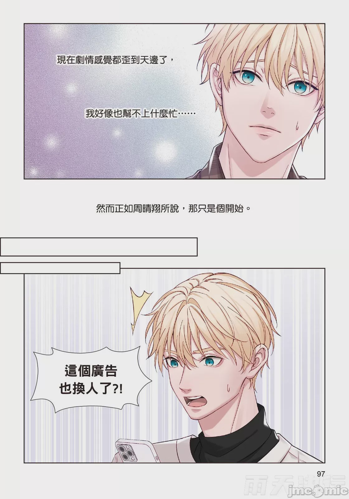 第1话, page 99