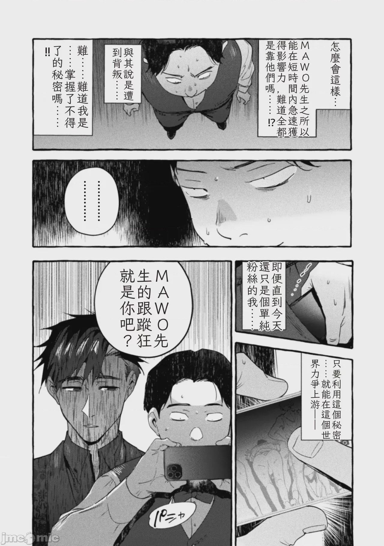 第1话，第 34 页