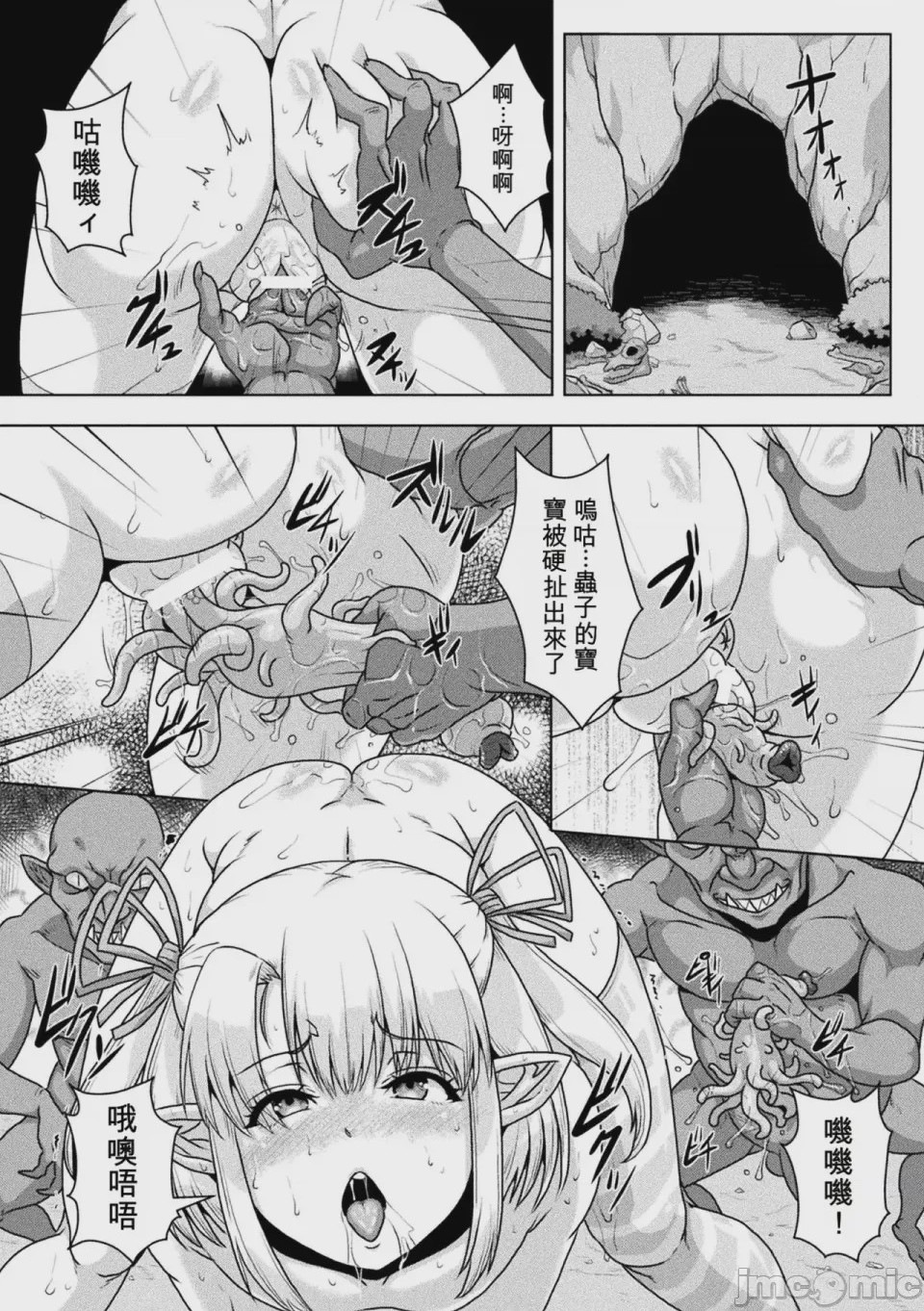 第1话, page 117