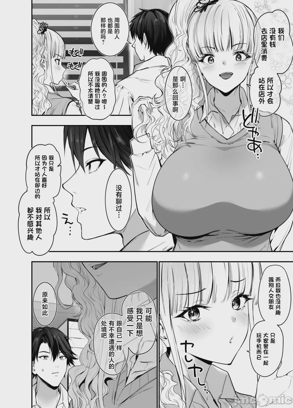 第1话，第 29 页