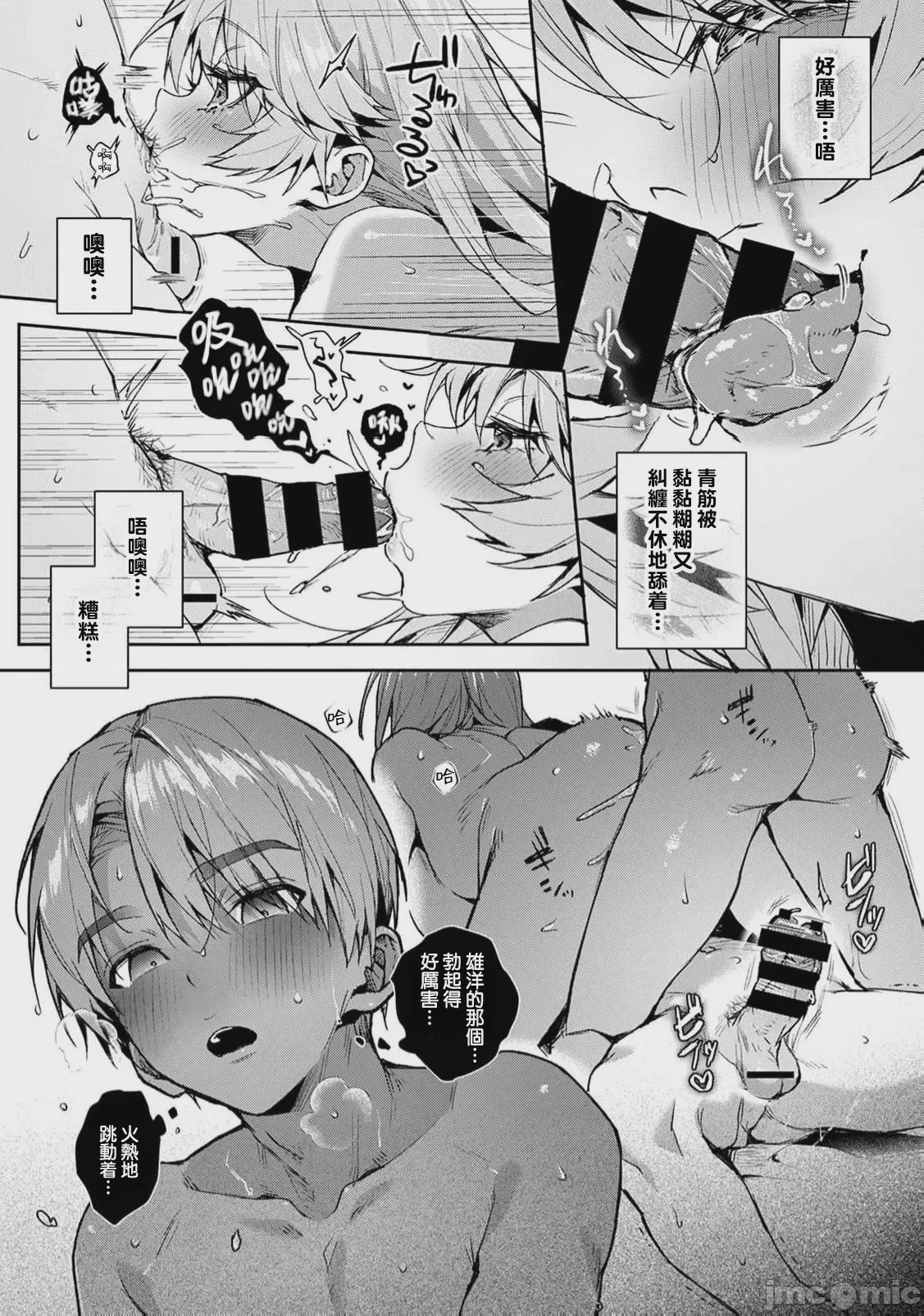第1话，第 330 页