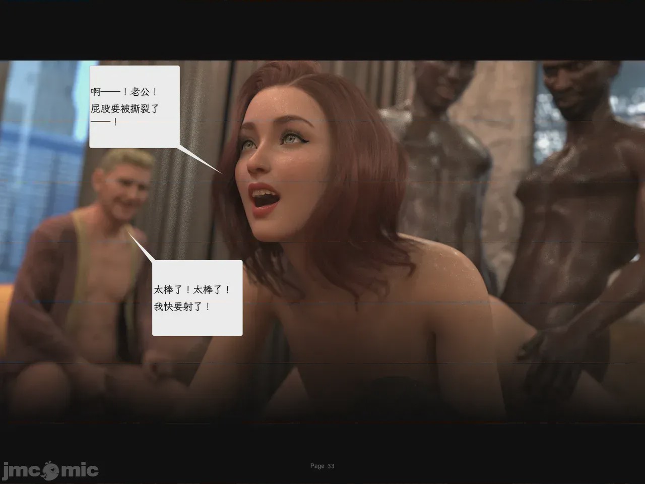 第1话，第 33 頁