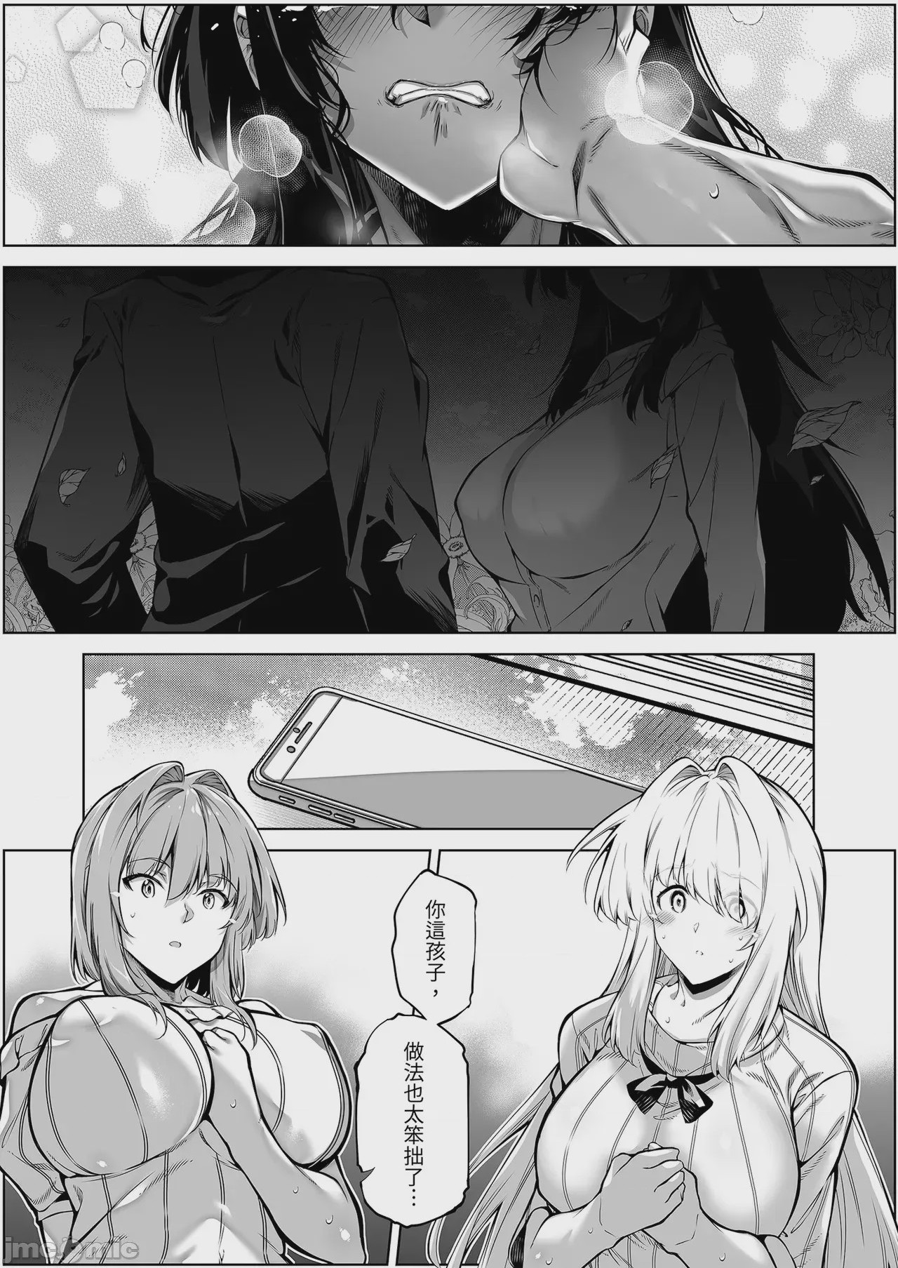 第1话, page 90