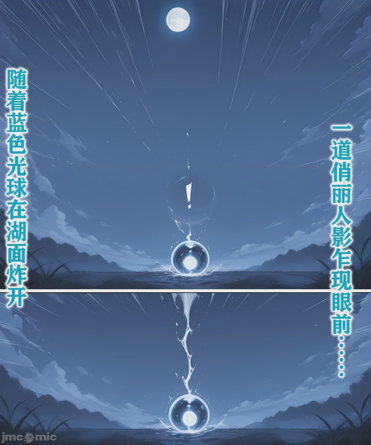 第1话，第 279 頁