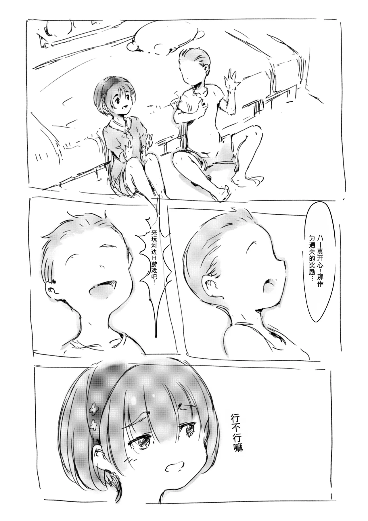 第 1 章，第 79 頁