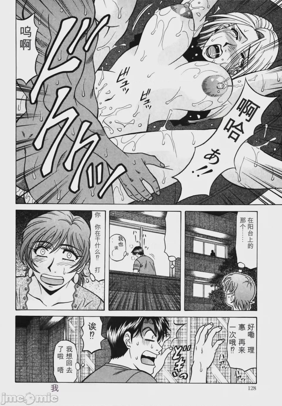 第1话，第 129 页