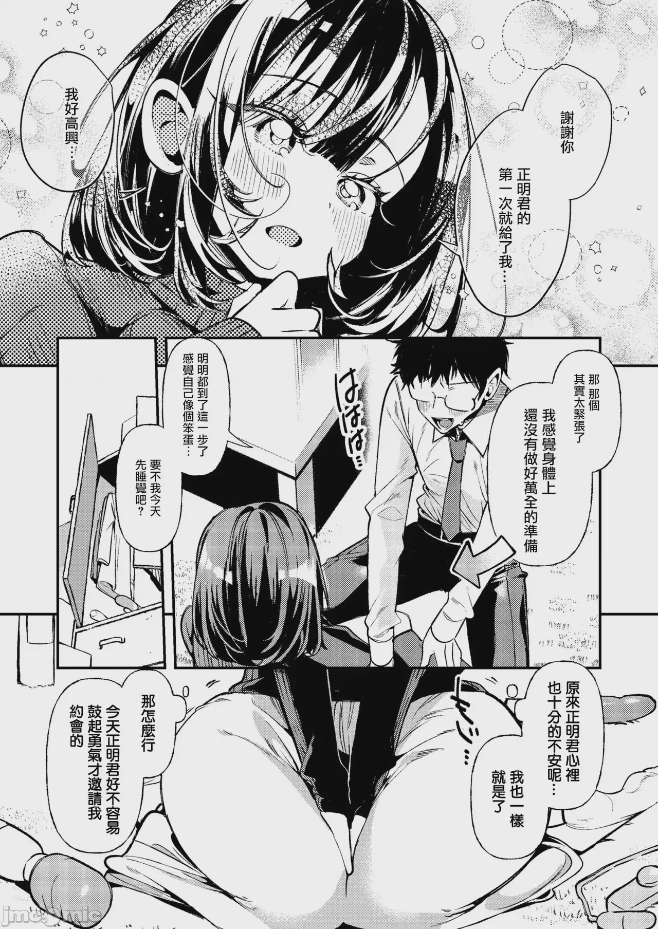 第1话, pahina 123