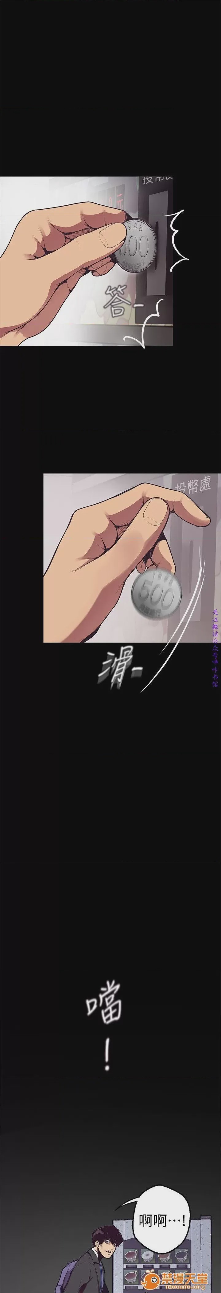 第1话 美麗新世界  / すばらしき新世界(フルカラー)，第 23 頁
