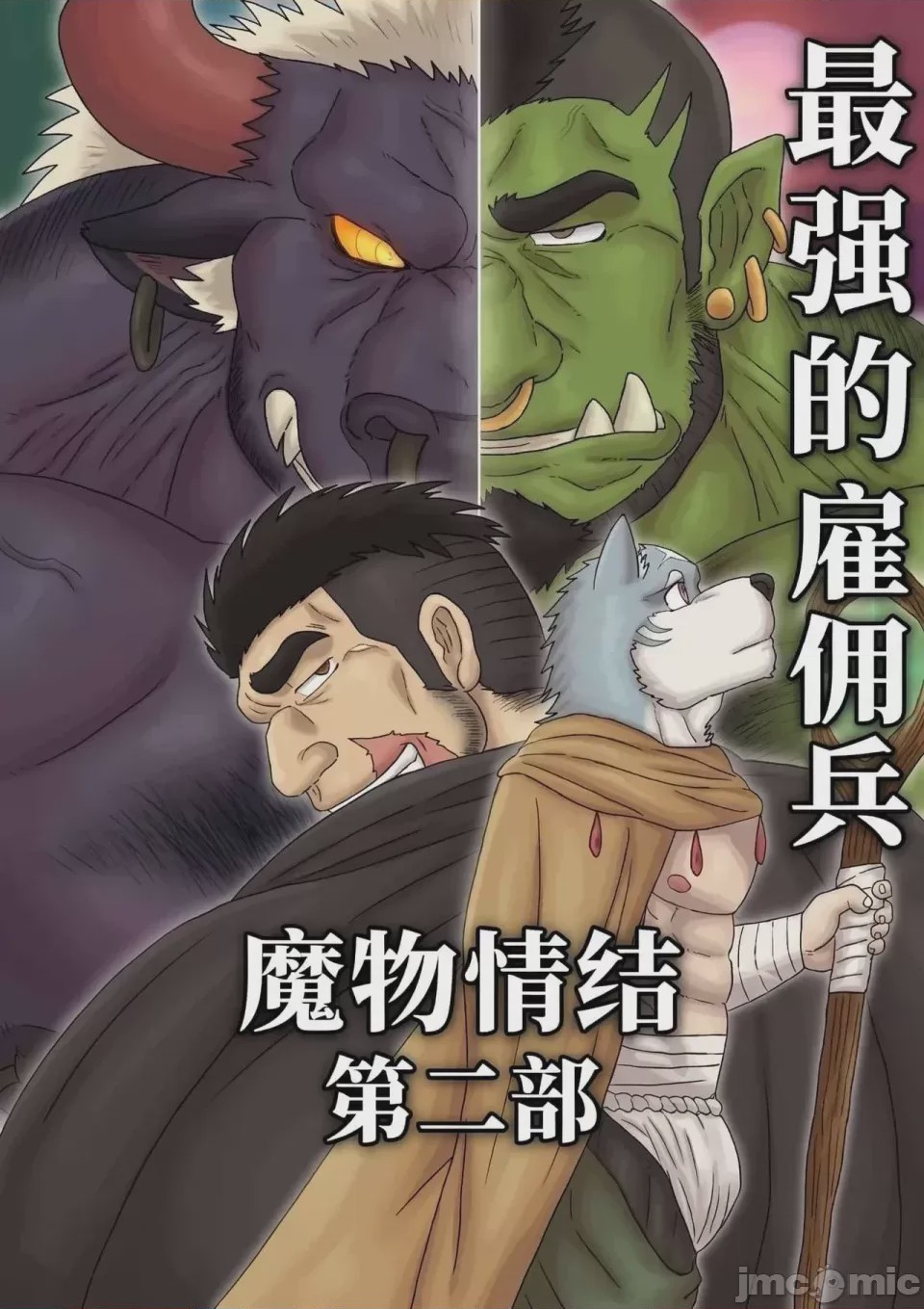 第1话，第 1 页