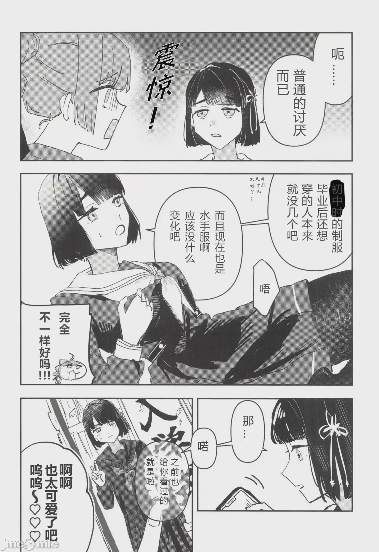 第1话，第 4 页