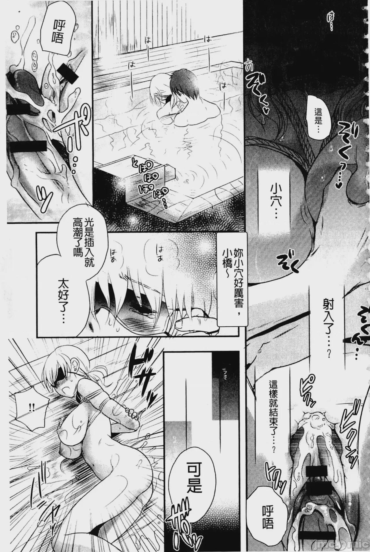 第1话, page 182