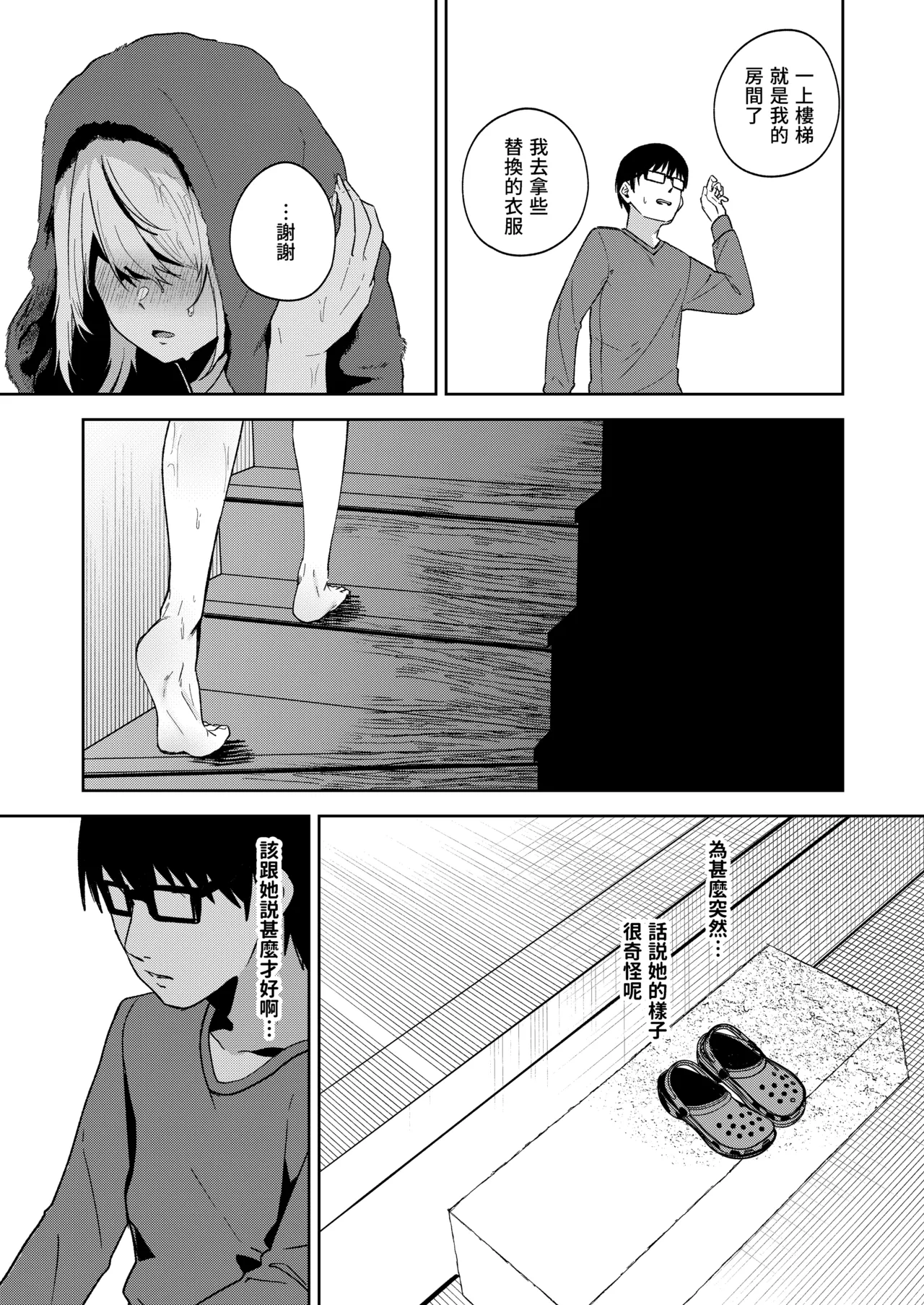 第 1 章, page 52