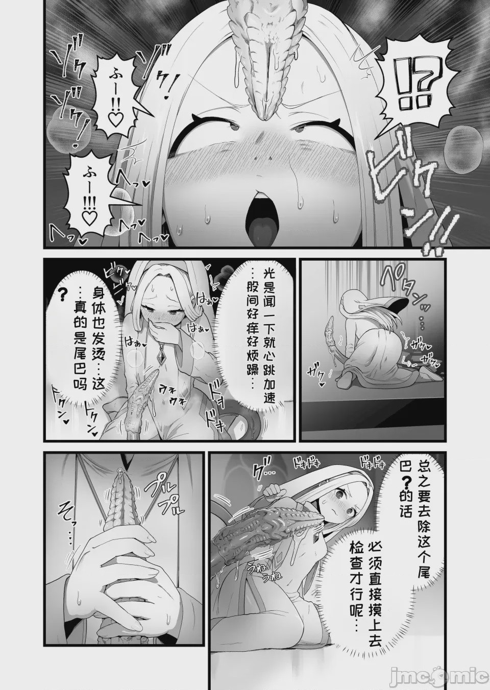 第1话, page 11