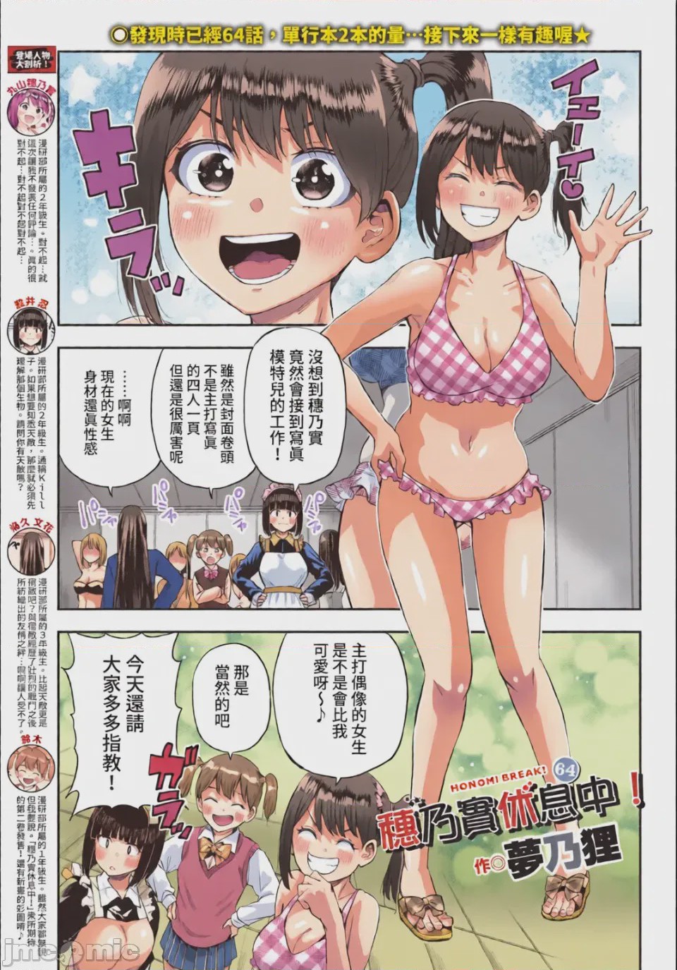 第1话、347 ページ
