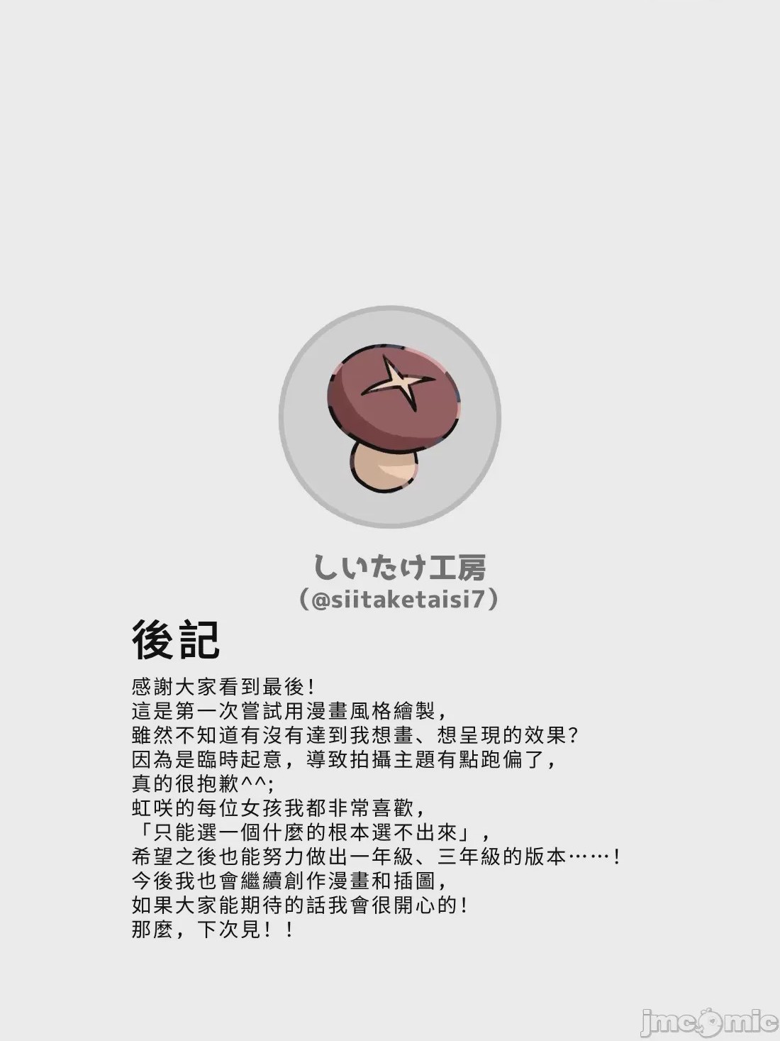 第1话，第 31 頁