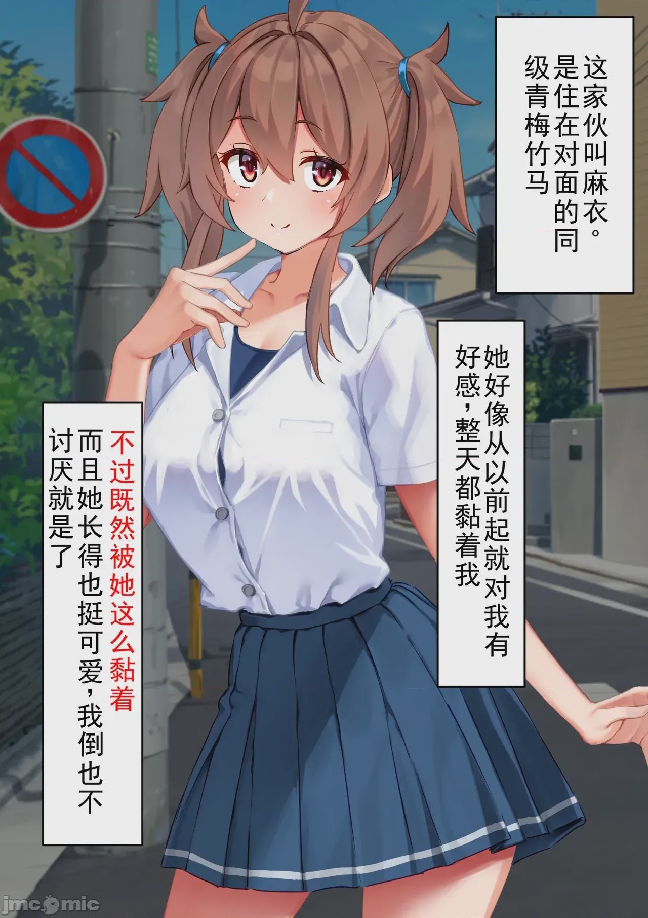 第1话，第 8 頁