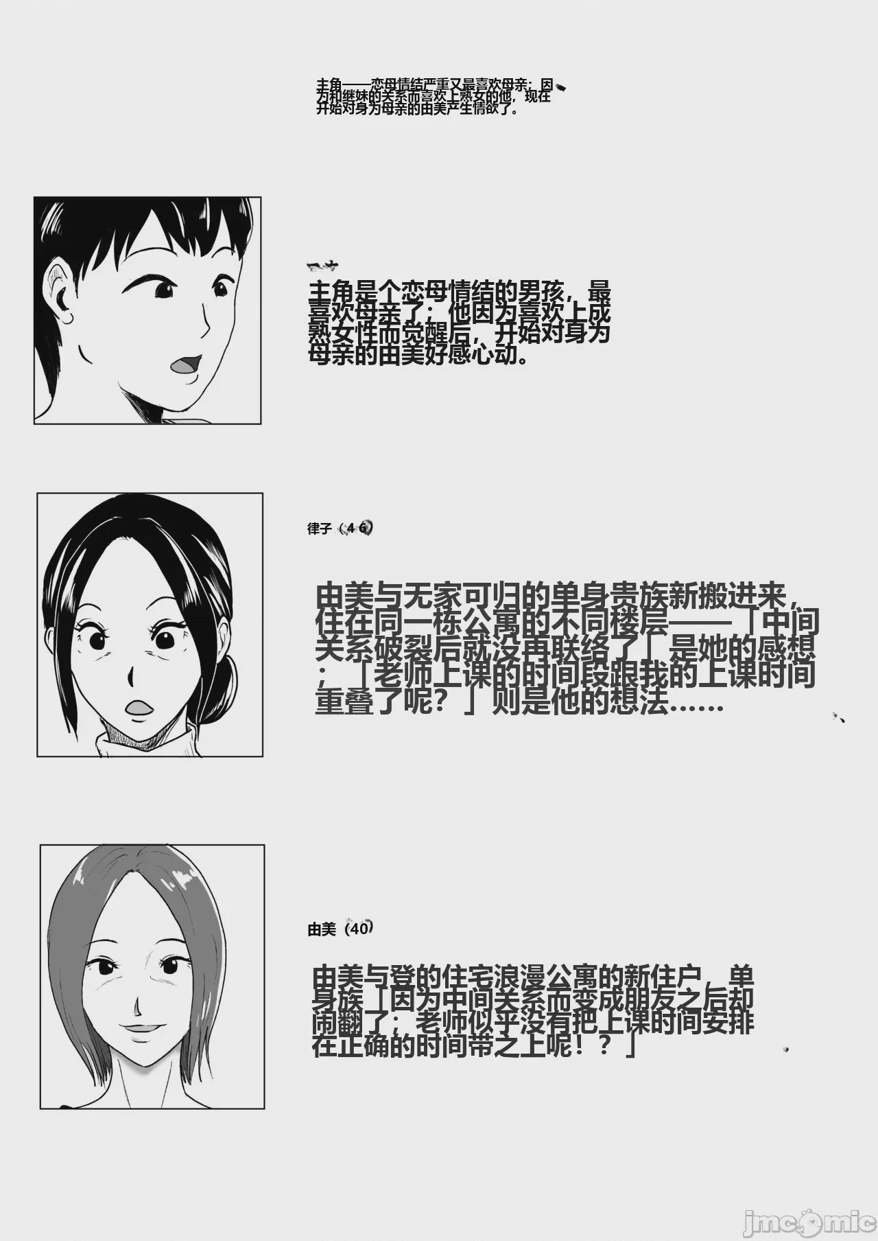第1话，第 2 页
