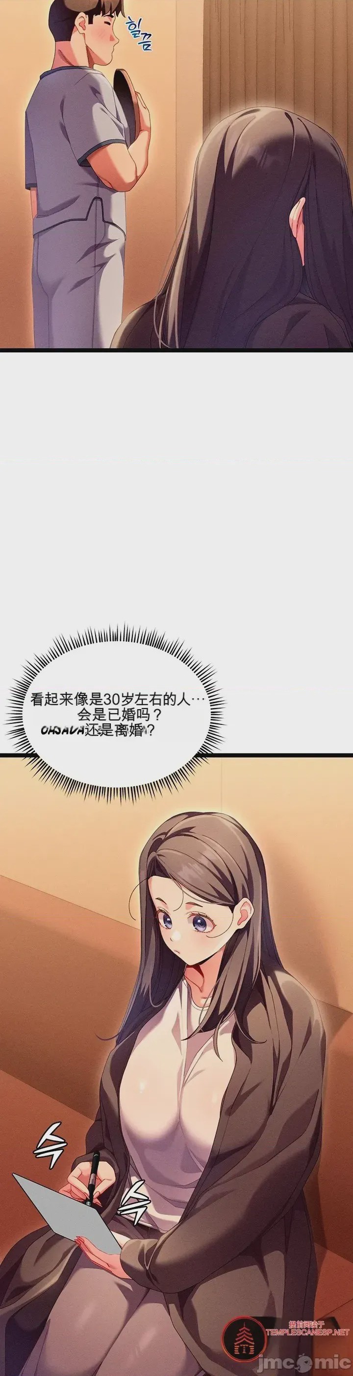 第1话 1, page 28